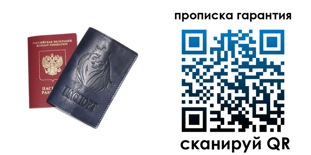 прописка для школы в Можге