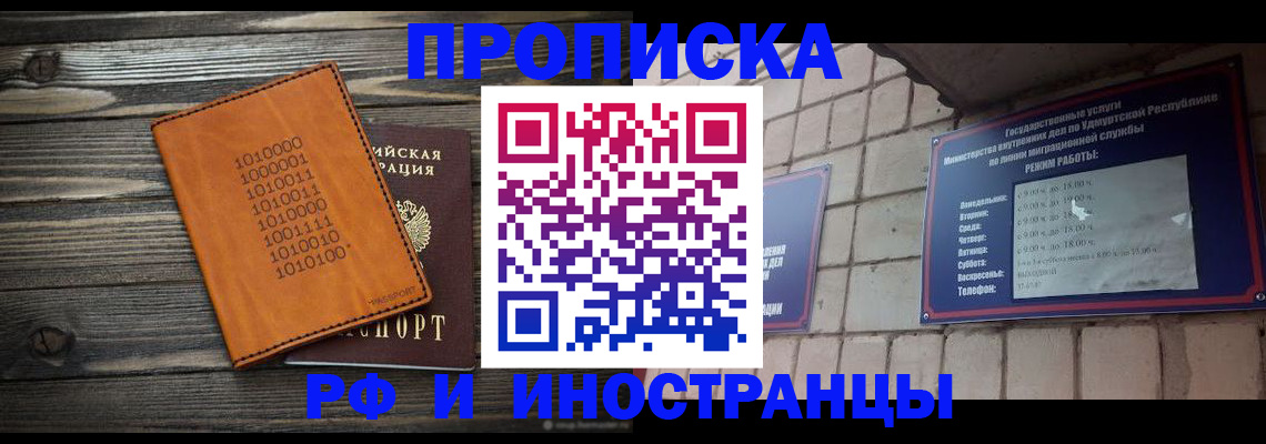 найти адрес прописки в Можге