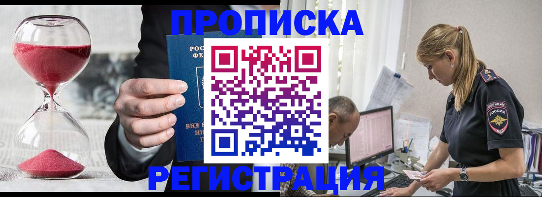 временная регистрация 2025 в Можге
