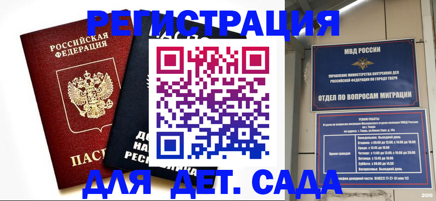 прописка 2025 в Можге