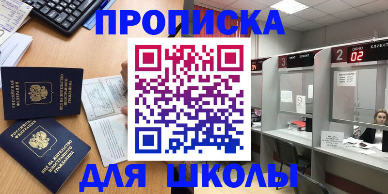 временная регистрация для всех в Можге