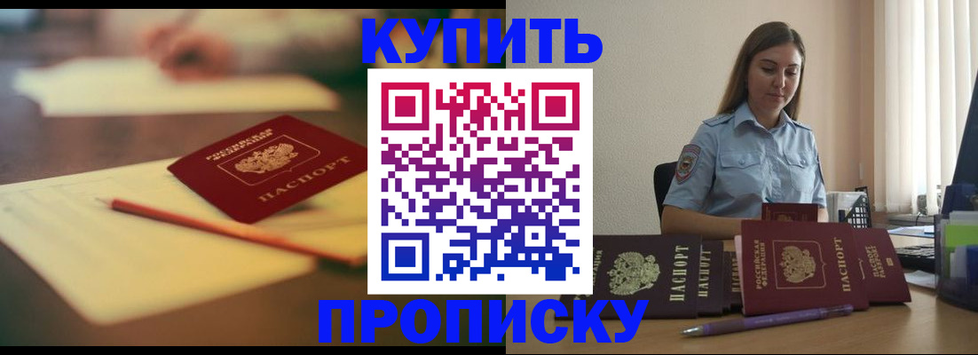 прописка гарантия в Можге