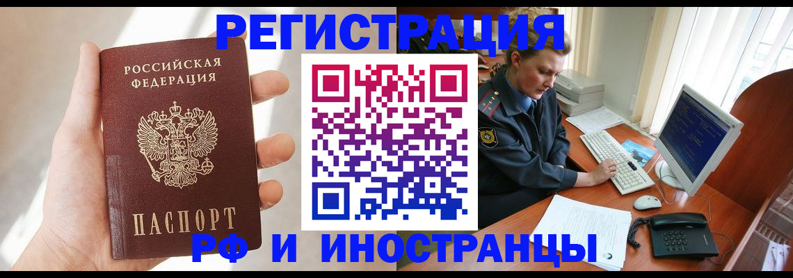 прописка 2025 в Можге