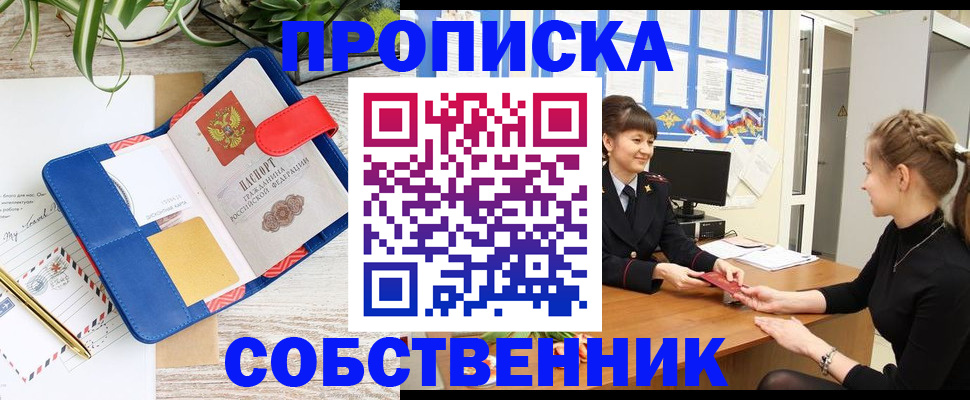 регистрация в Можге