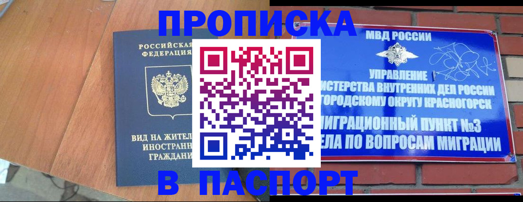 найти адрес прописки в Можге